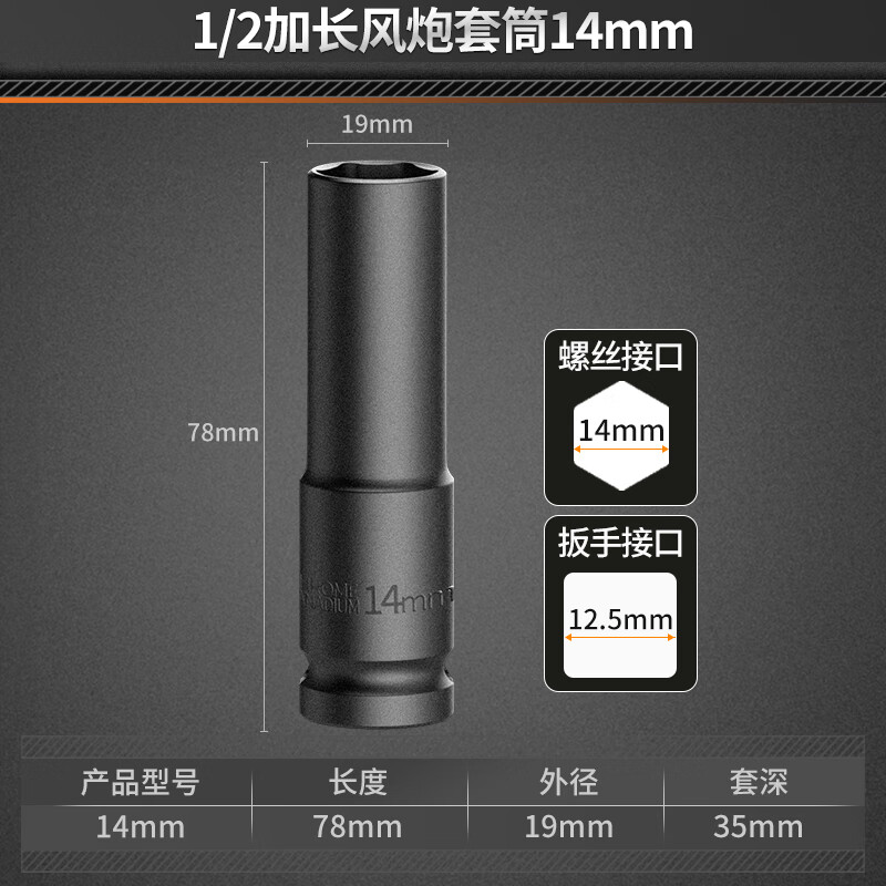 3M 电动扳手套筒头 加长风炮内六角套筒扳手汽修机修工具 1/2加长风炮套筒14mm