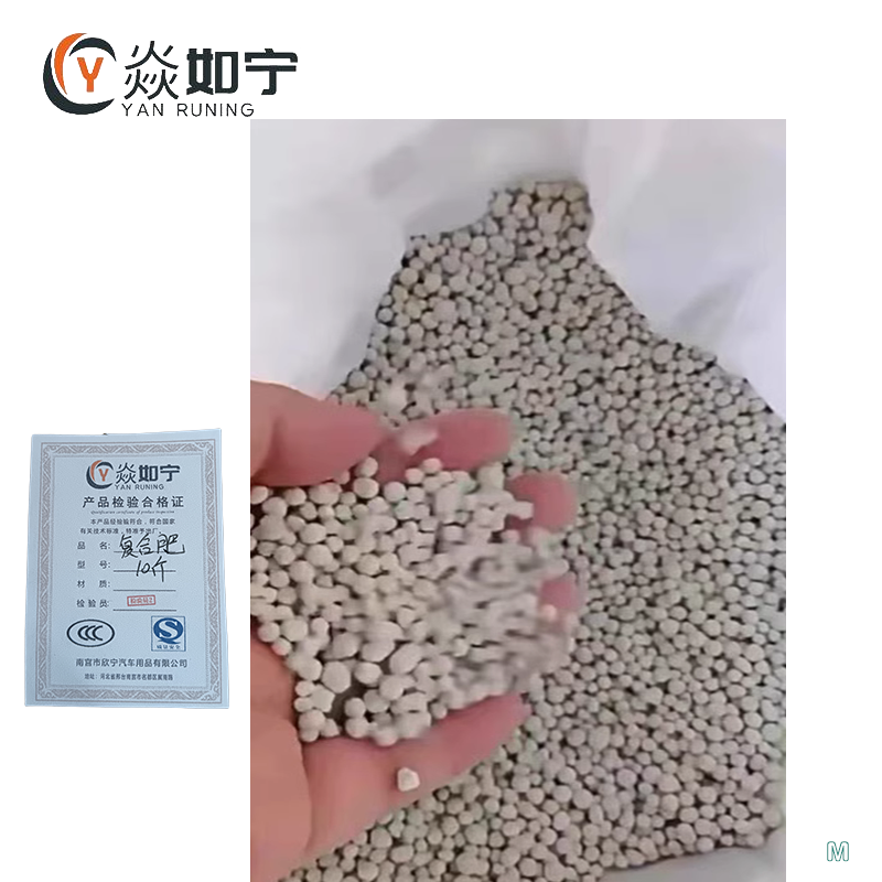 焱如宁 复合肥 10斤 袋