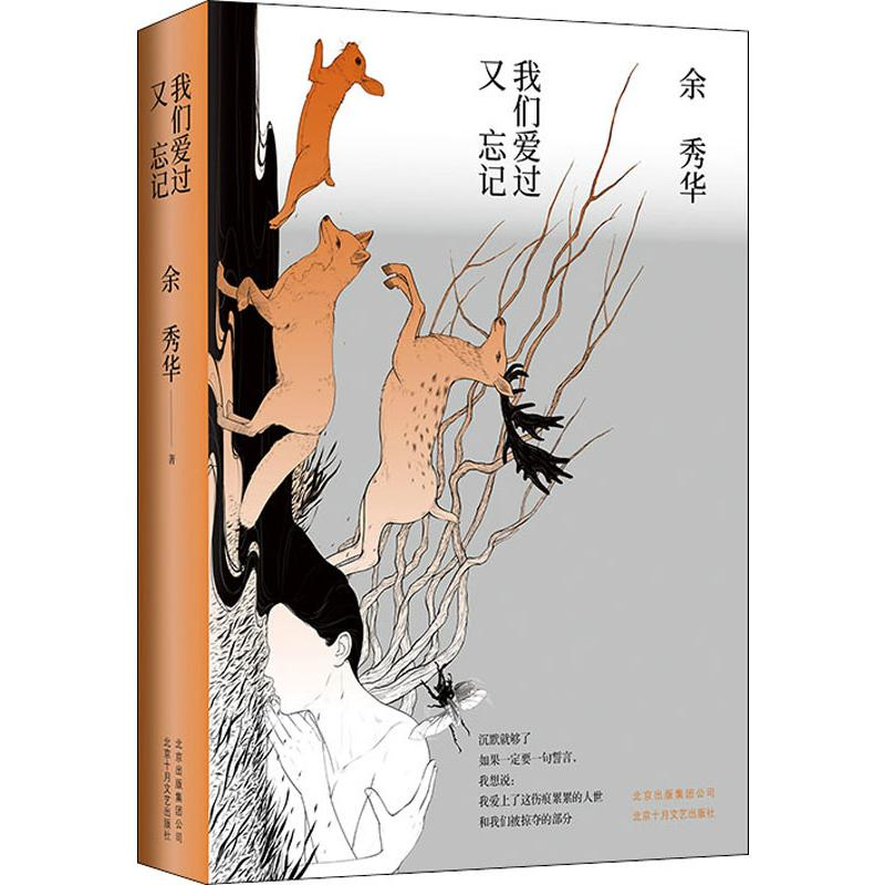 【M】我们爱过又忘记-9787530220320