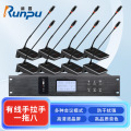 润普Runpu会议音频扩声系统 专业有线手拉手套装数字会议麦克风话筒有线手拉手一拖八RP-S8-YXS9100