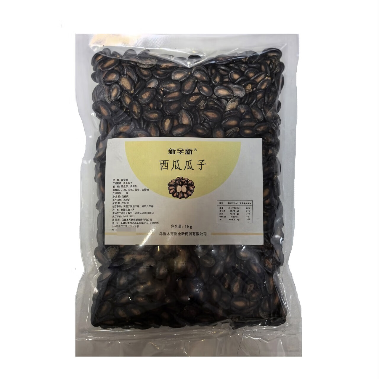 新全新西瓜瓜子1kg/袋高清大图