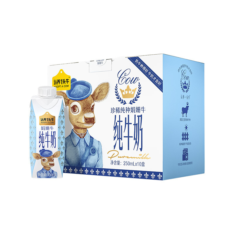 认养一头牛娟姗纯牛奶梦幻盖250ml*10盒 1提装