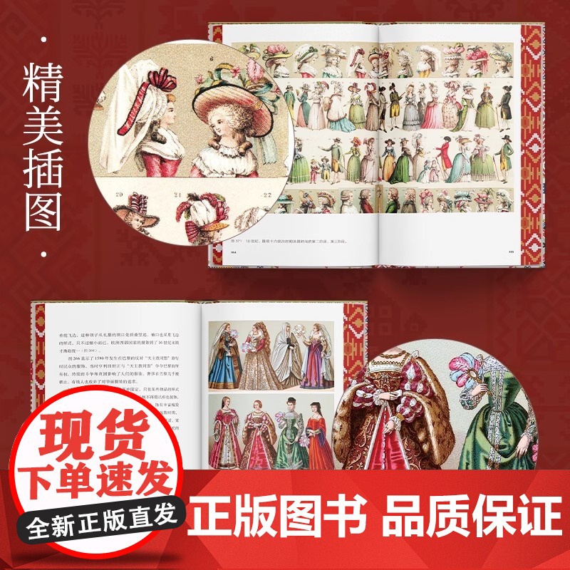 [央视网]世界服饰艺术史 了解3000年人类时尚史 见证人类文明的发展与时尚的每一次蜕变 高清配图设计师参考素材艺术设计高清大图