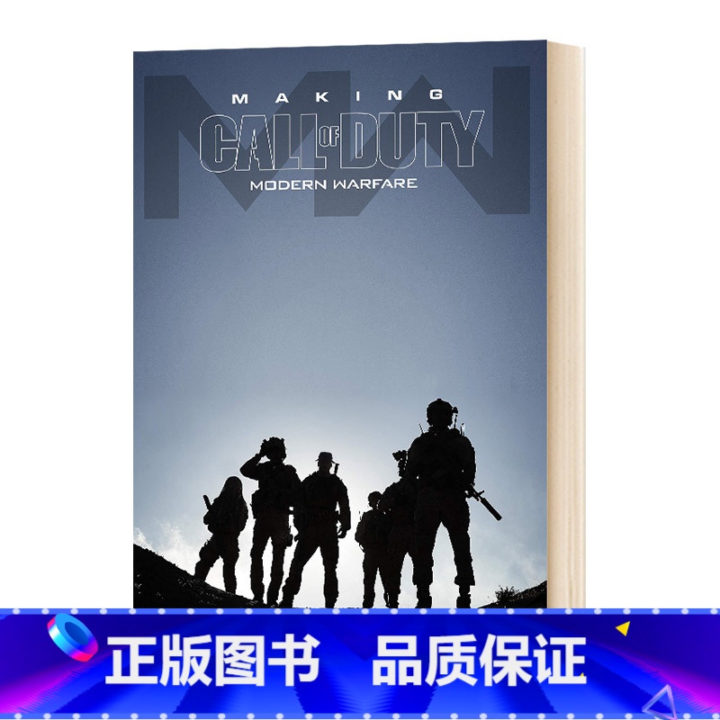 [正版]华研原版 使命召唤 现代战争 英文原版 Making Call of Duty Modern Warfare 游高清大图