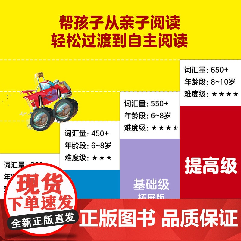 I Can Read!双语分级阅读 提高级(套装全13册)) 凯瑟琳肯纳著 有趣 好玩 孩子爱看高清大图