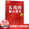 K线图核心技术