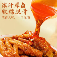 [苏鲜生推荐]雀淘 熟食卤味虎皮鸡爪240g/袋 4袋装 顺丰发货解馋鸡爪鸡脚筋夜宵充饥下酒菜休闲零食小吃