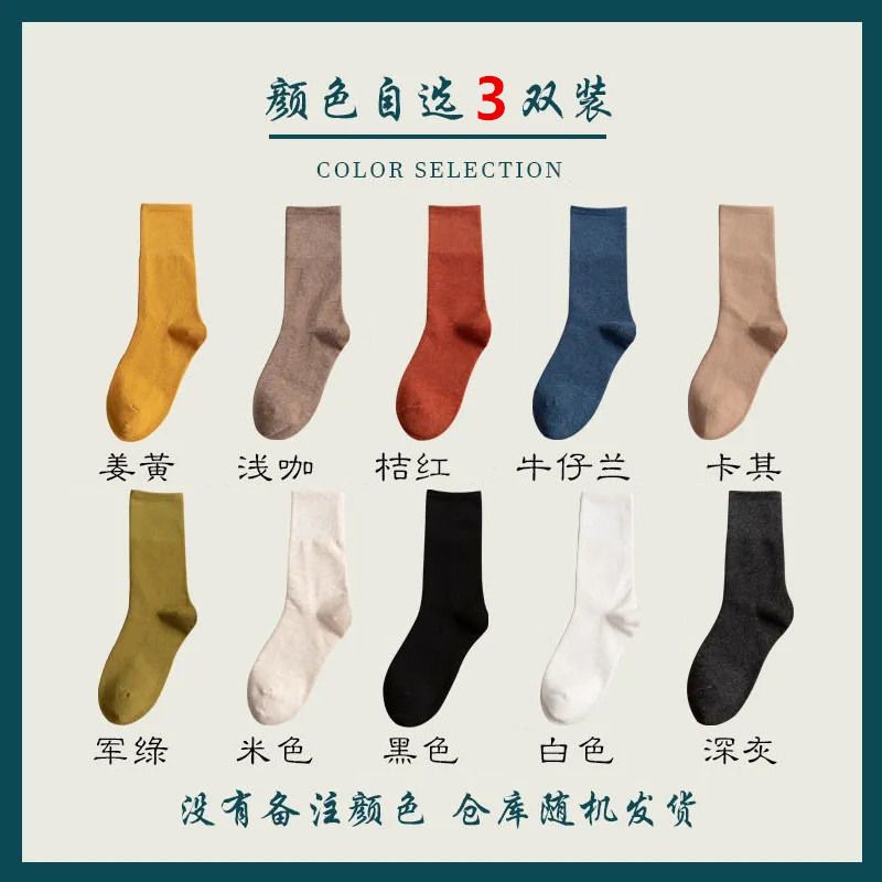 3双装(备注留言选颜色) 南极人袜子女秋季中筒袜韩版ins潮百搭日系白色长筒女士堆堆棉袜