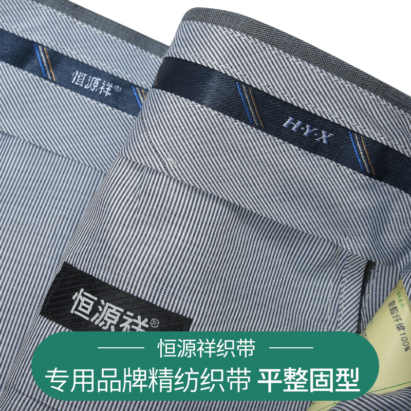 恒源祥中年商务男士西裤宽松直筒高腰中老年爸爸秋季大码行政裤子高清大图