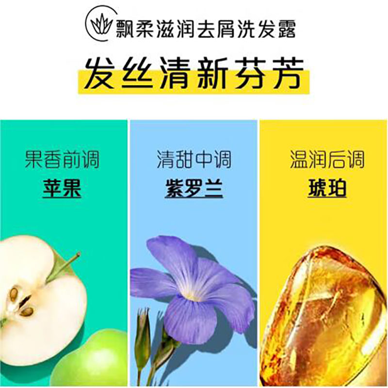 飘柔滋润去屑洗发水男士女士500g控油柔顺止痒洗发露清爽蓬松高清大图