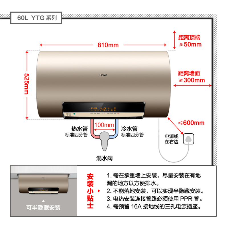 Haier/海尔电热水器EC6003-YTG 60升 1级能效 变容速热型 3000W速热