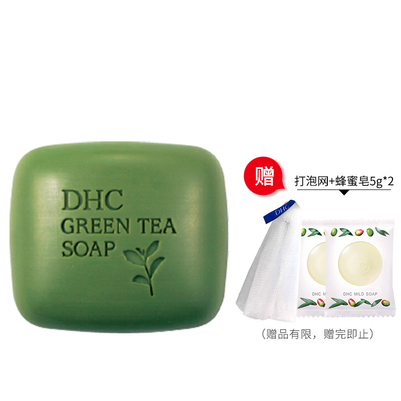DHC清新绿茶皂80g+打泡网*1+橄榄蜂蜜皂5g*2 泡沫深层温和清洁植物精华洁面高清大图