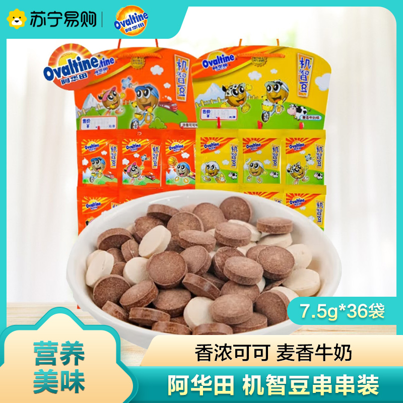 阿华田机智豆浓香可可牛奶味办公室即食休闲食品小零食压片麦芽糖果