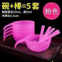 面膜碗套装2件套 美容院专用化妆工具调膜碗水疗软毛面膜刷调膜棒 碗 棒(粉色)=5套