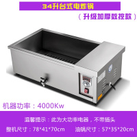 无油烟炸炉商用电油炸锅金蛋炸土豆洋芋麻花机电炸锅炸油条专用锅 普通款数显款电炸锅