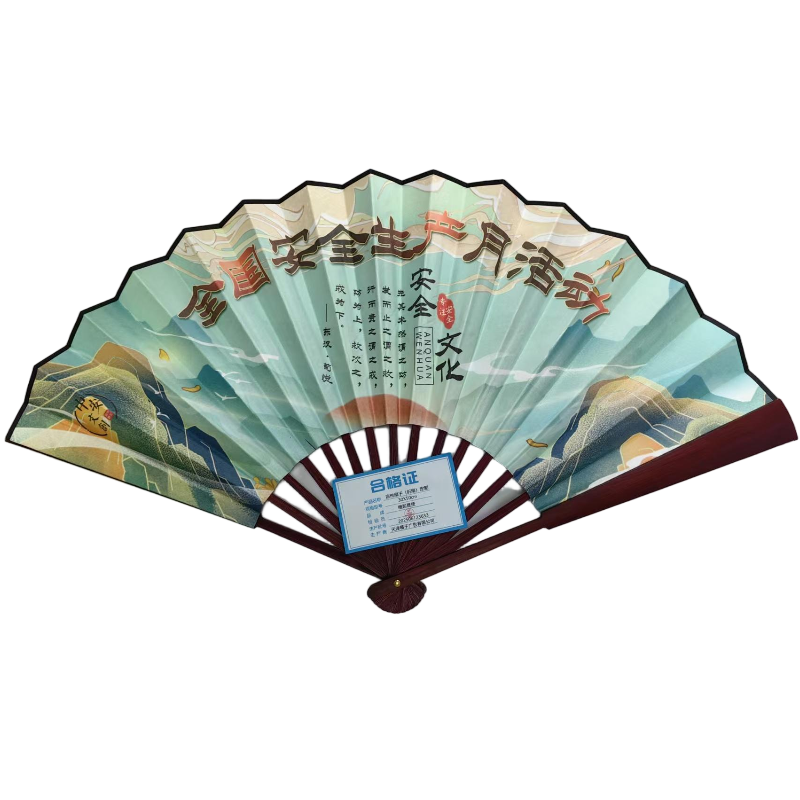 橙起晟捷 宣传扇子(折扇)定制 30X50cm 把高清大图