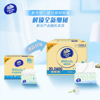 准达(Vinda)细韧抽纸3层120抽20包整箱实惠装
