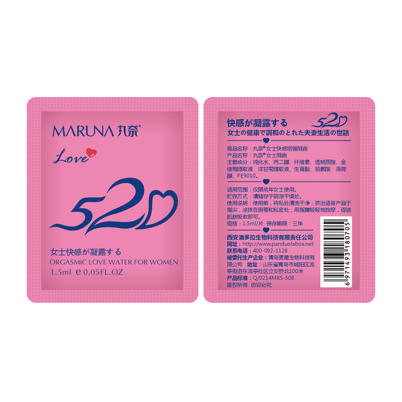 (十片装)丸奈女士快感增强凝露女用快感增强液润滑液湿巾情趣女性系列成人用品