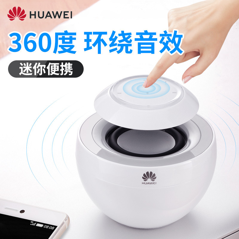 华为(HUAWEI)AM08 小天鹅音箱 单台装