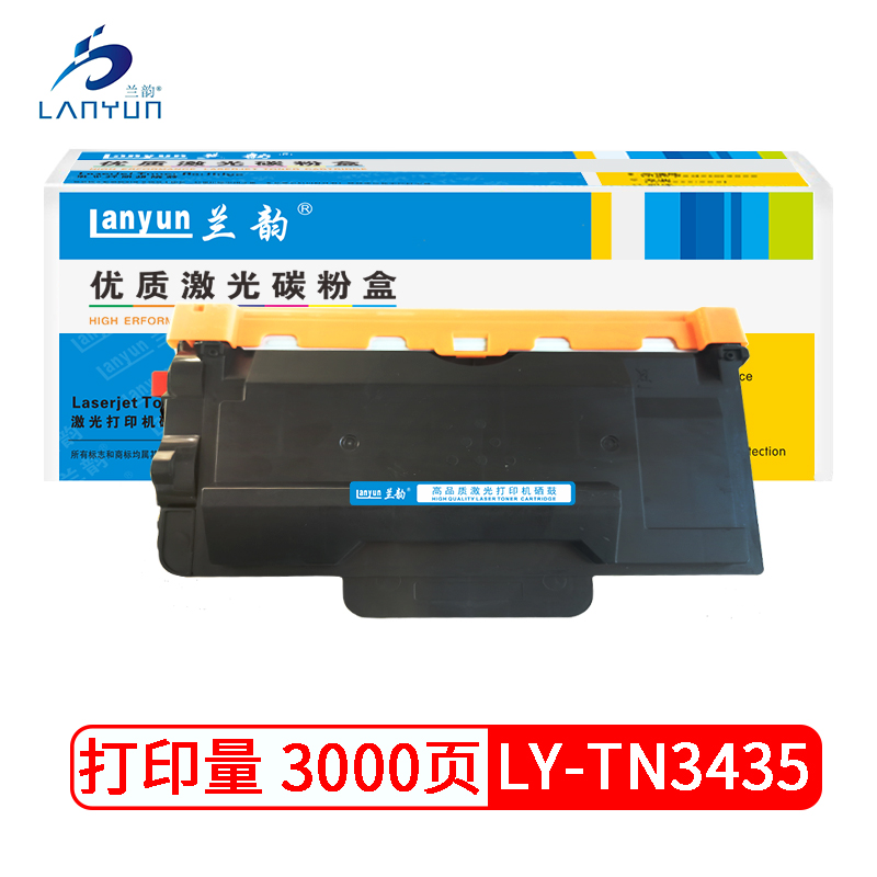 兰韵LY-TN3435粉盒 适用于兄弟5590/5595/8530/8540/5580/8535/5000/6200高清大图