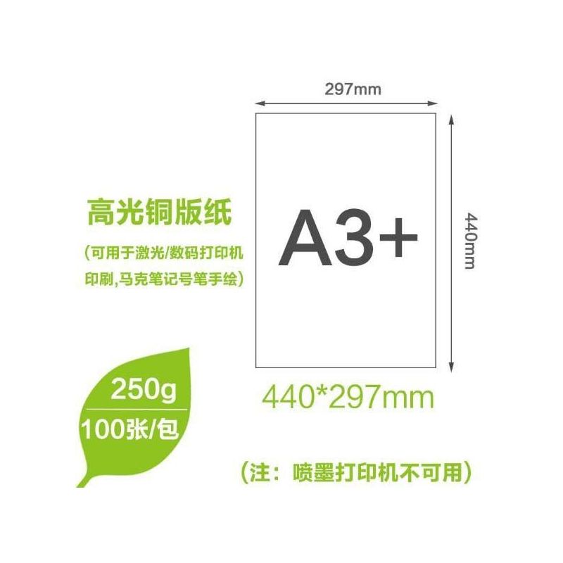 a3a4铜版纸 高光激光双面打印纸整箱资料纸亮面画册宣传单