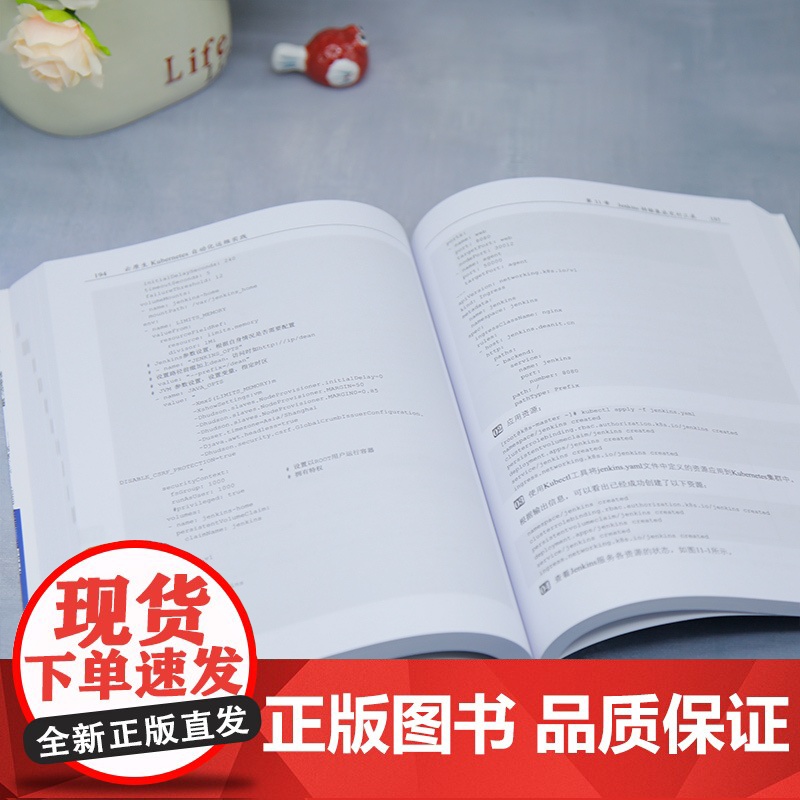 [正版新书]云原生Kubernetes自动化运维实践 高鹏举 清华大学出版社 云原生、Kubernetes、K8s自动化高清大图