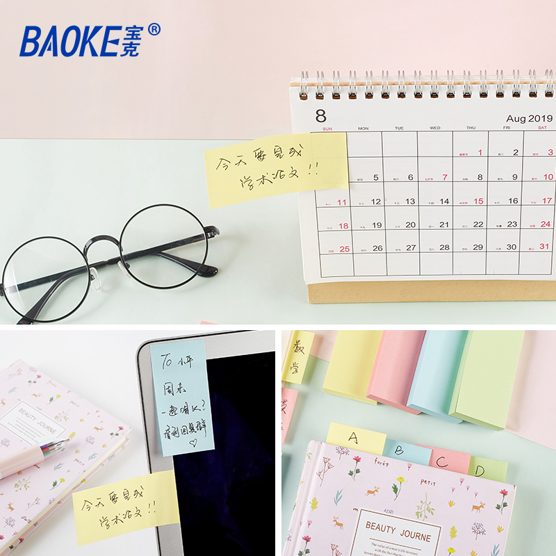 宝克(BAOKE)TZ3006 38*76mm4色便利贴 易粘百事贴 100张/本 12本高清大图