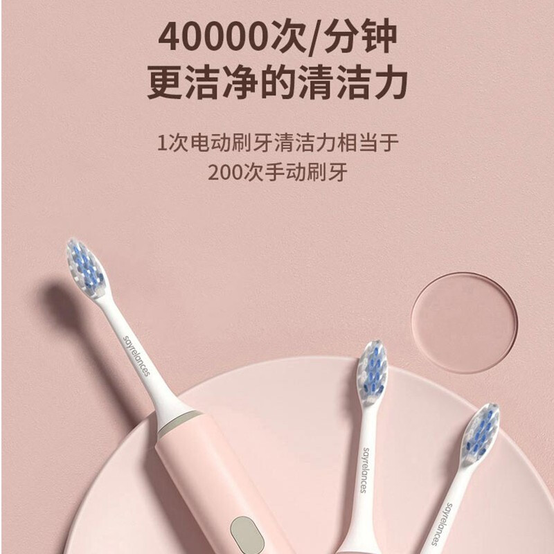 sayrelances塞尔兰斯 智能声波电动牙刷T-1809高清大图