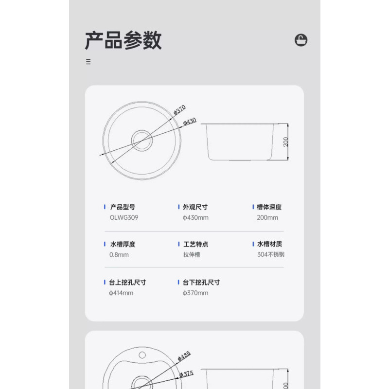 欧琳水槽单槽套餐不锈钢圆槽厨房洗菜盆单槽圆形吧台水槽岛台水槽OLWG309