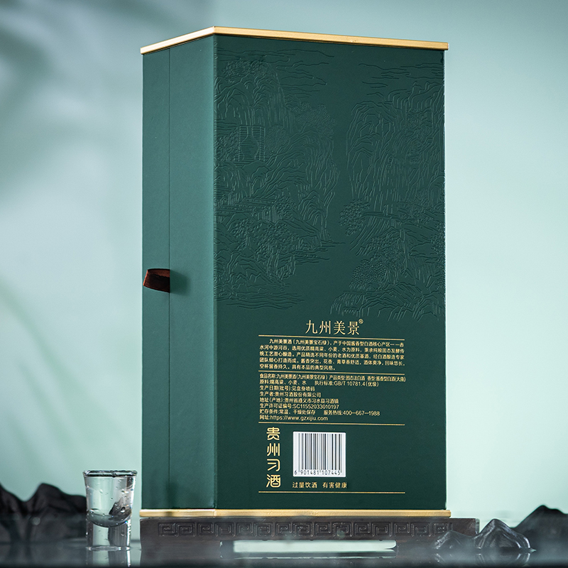 习酒九州美景宝石绿礼盒酱香白酒53度500ml*2瓶贵州习酒[4218]高清大图