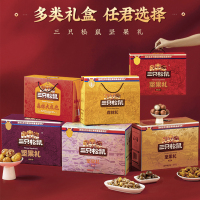 三只松鼠 坚果礼包瑞橙款1348g/8袋 食品每日坚果干果 年货送礼