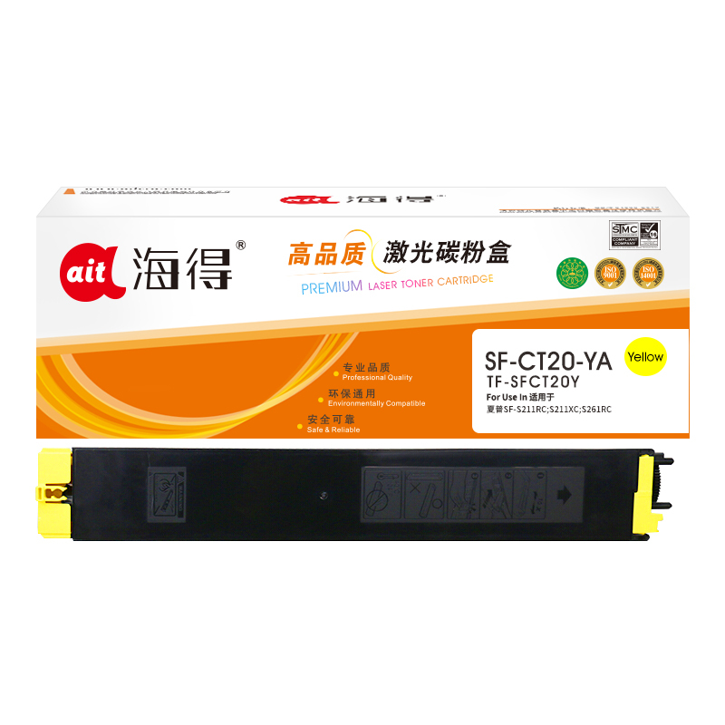 海得SF-CT20-YA粉盒TF-SFCT20Y黄色10K适用夏普SF-S211RC S211XC S261RC