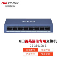 海康威视安防监控 8口百兆非POE交换机监控分线器传输交换机 DS-3E0108-E