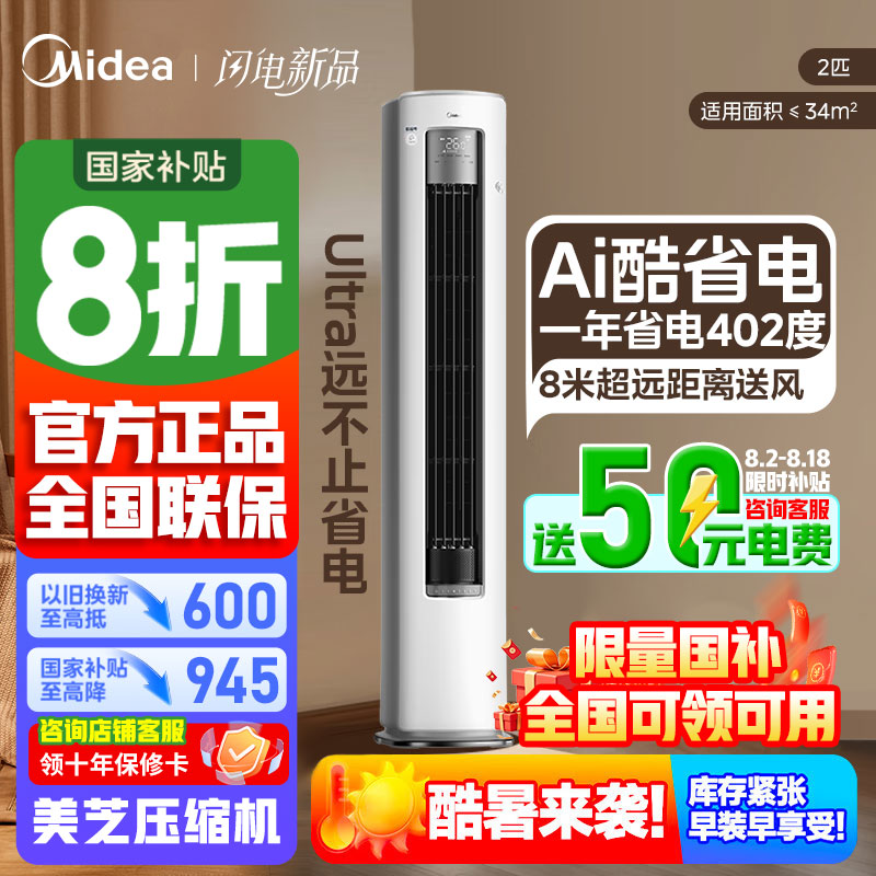 美的空调KFR-51LW/N8KS1-1U