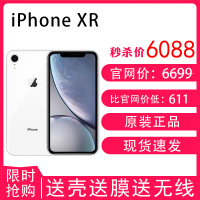 Apple iphone xr 白色 移动联通电信 苹果xr手机 双卡双待 智能4G手机[全网通] 港版 128GB【全新正品 现货速发】