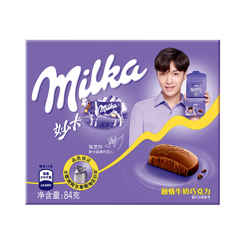 妙卡融情牛奶巧克力纸盒装84g