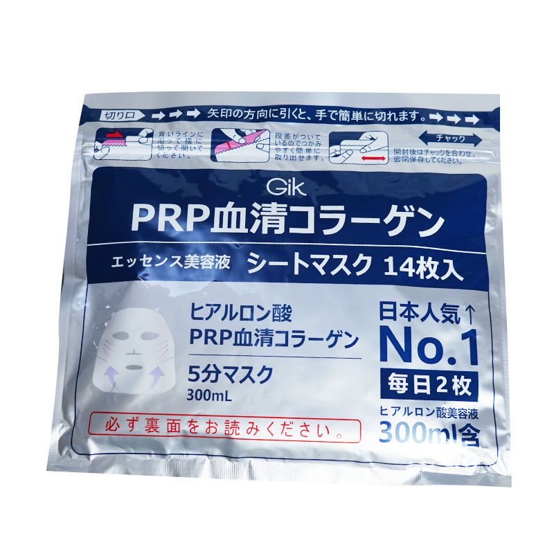 日本Gik PRP血清精华胶原蛋白面膜帖14片女补水保湿弹力紧致羙白 日本Gik PRP血清精华胶原蛋白面膜帖14片女补