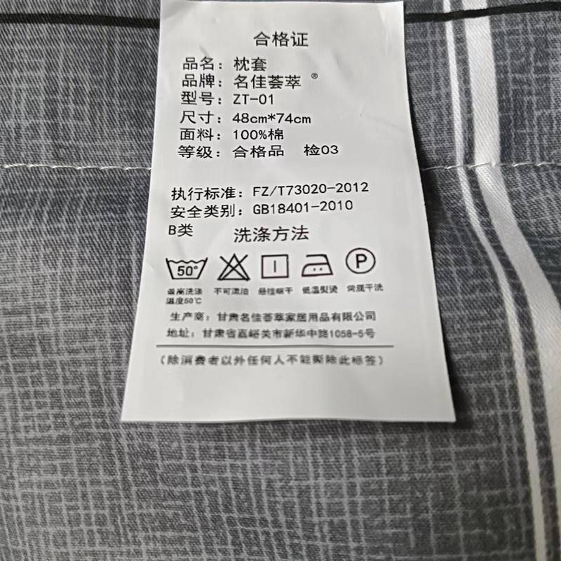 名佳荟萃 枕套 ZT-01 48*74cm 对