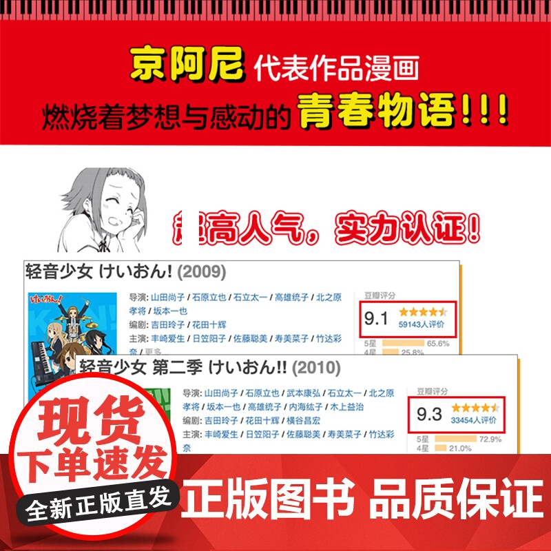 [书签+贴纸+立牌+印签色纸]轻音少女漫画全4册 人气动画原作漫画 简体中文版 京阿尼经典动画作品K-ON 漫画书籍书籍高清大图
