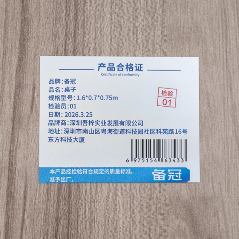 备冠 桌子 1.6*0.7*0.75m 张高清大图