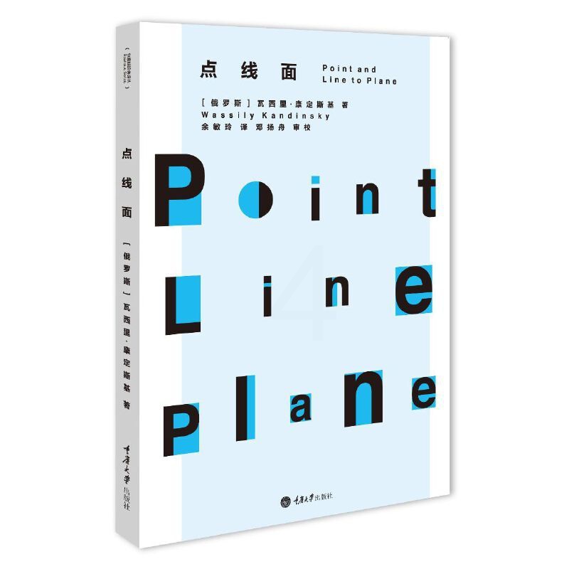 [正版]点线面高清大图