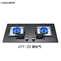富士宝(FUSHIBAO)燃气灶JYT-Z2全钢化玻璃方盘台嵌两用厨房易洁猛火燃气双灶节能熄火保护 液化气