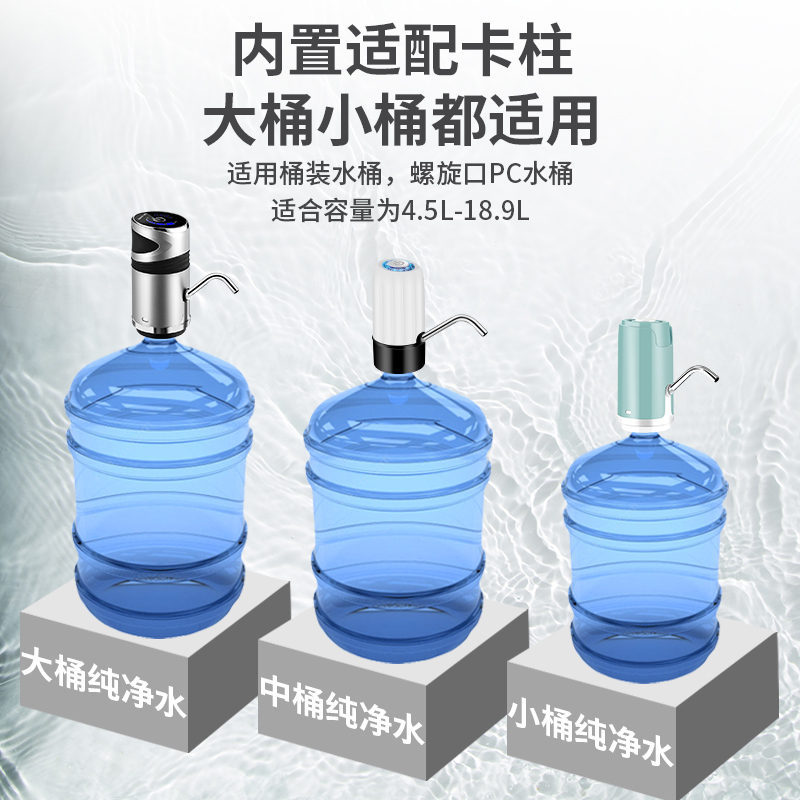 电动压水器上水器无线蓄电压水器自动吸水器饮水器抽水器桶装水压水器--小清新绿