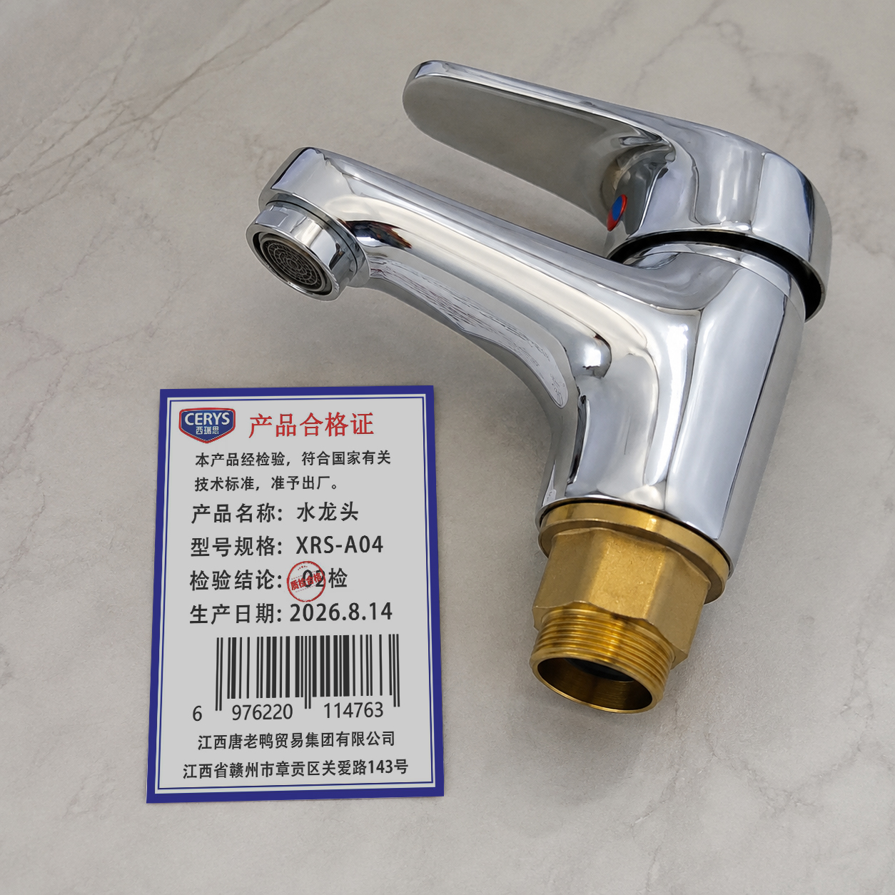 西瑞思 冷热洗手盆水龙头 XRS-A04 个高清大图