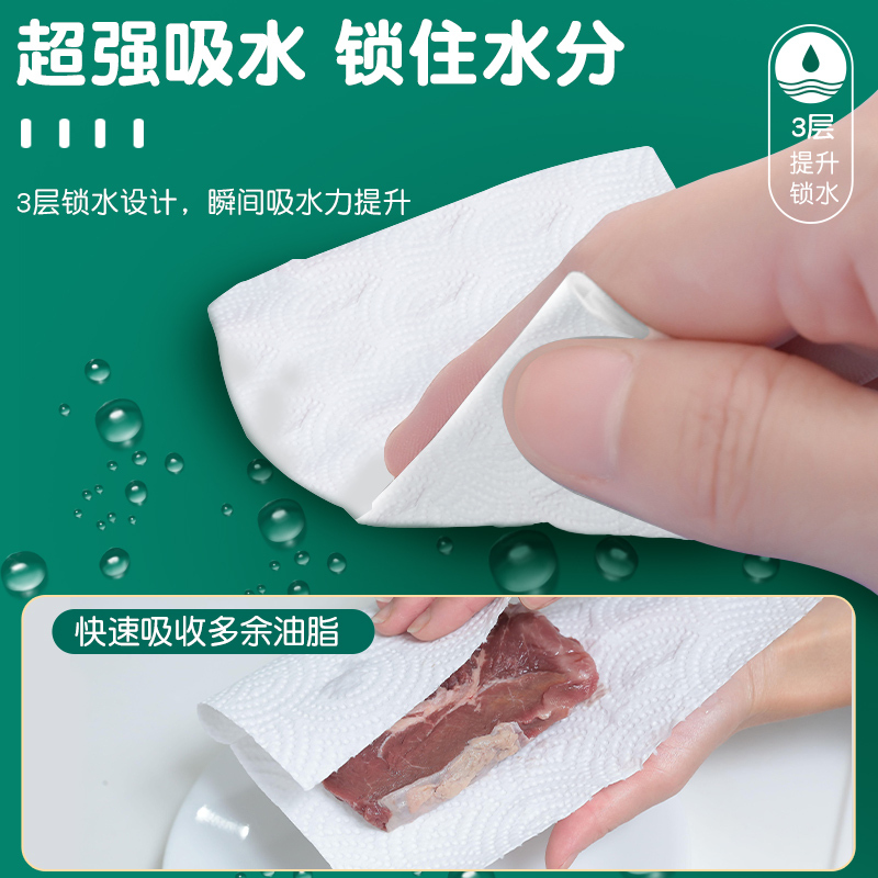 五月花 厨房用纸 3层120节9卷 含免打孔纸巾架厨房专用卷纸有芯吸油吸水纸厨用纸擦手纸食品级纸