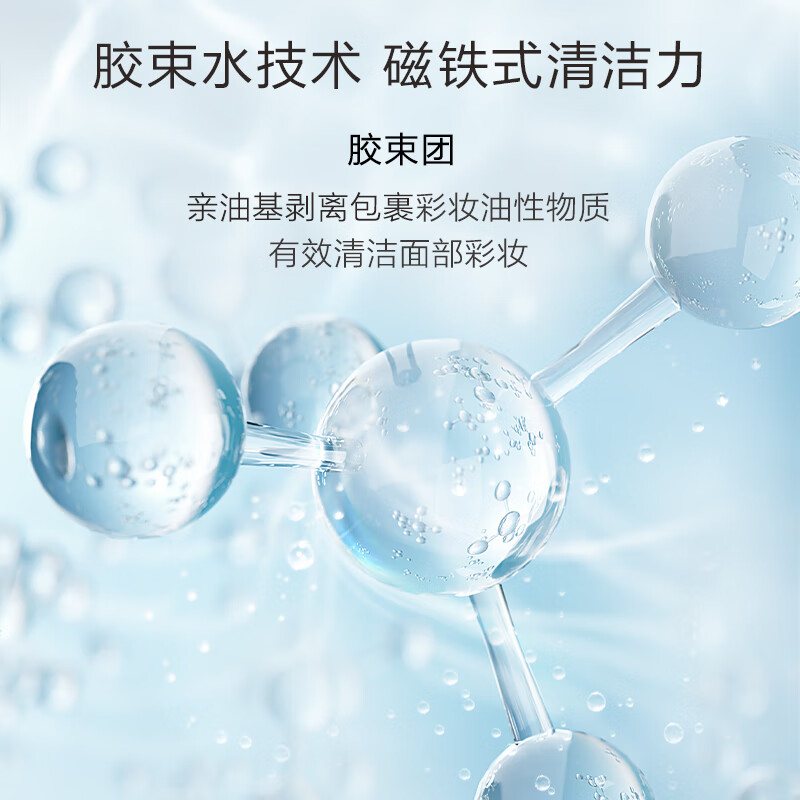 自然堂 轻柔速净卸妆深层清洁水感卸妆温和不伤肤 200mL/瓶高清大图