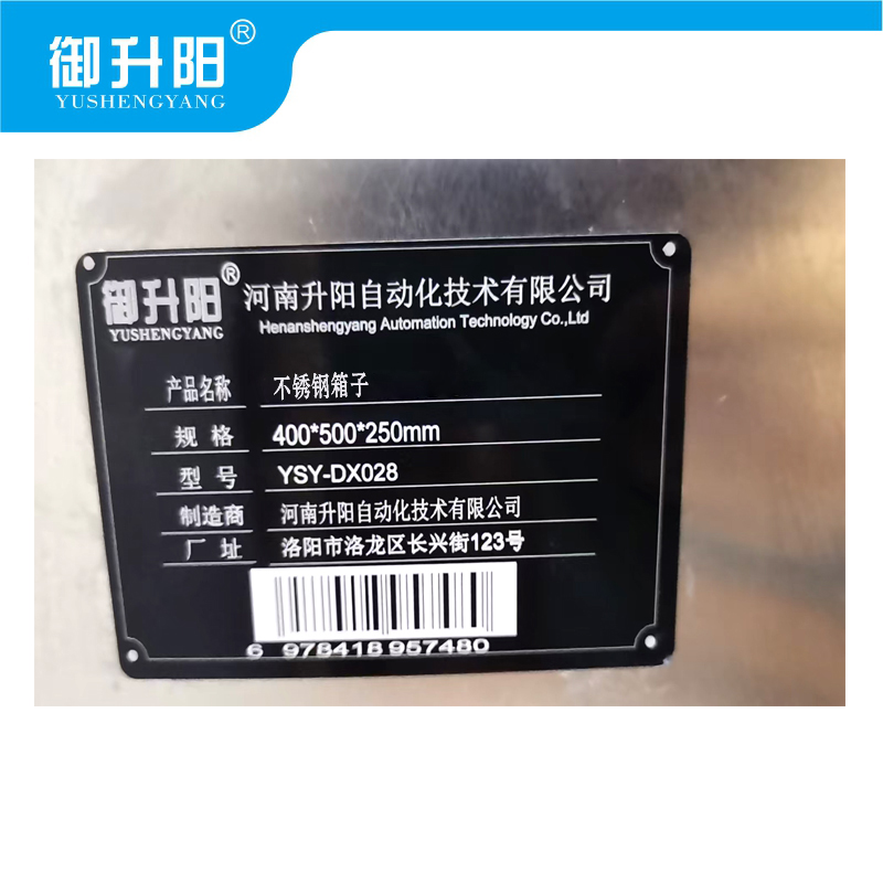 御升阳 不锈钢箱子 YSY-DX028 个高清大图