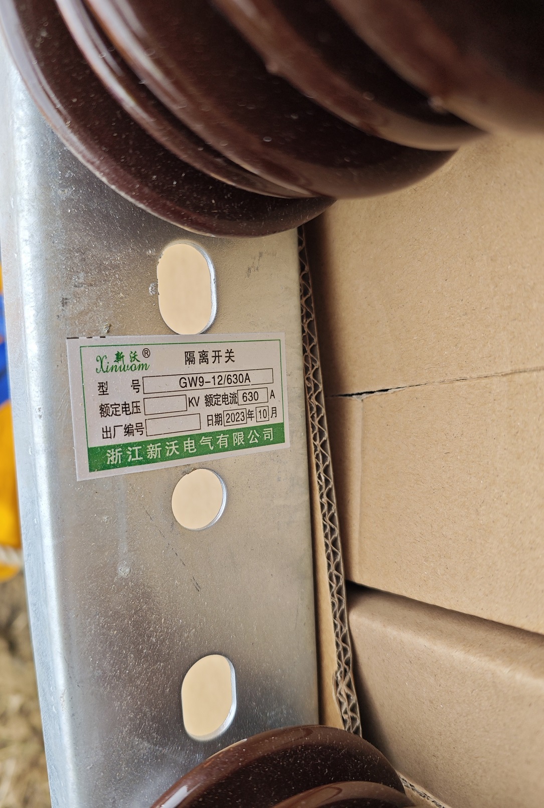 新沃 XINWOM 隔离开关 GW9-12/630A 组高清大图