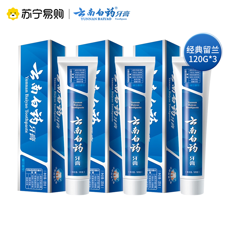 云南白药牙膏留兰香型120g*3 口气清新减轻牙龈出血家庭装