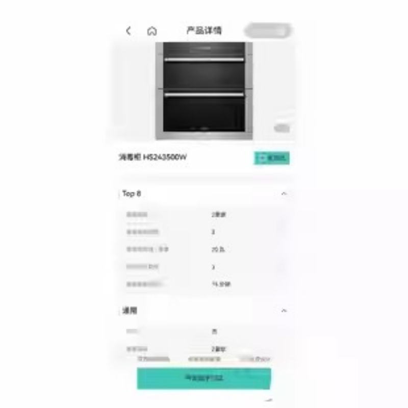 西门子 HS243500W 消毒柜 可开发票高清大图